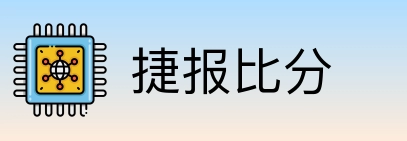 捷报比分 Logo